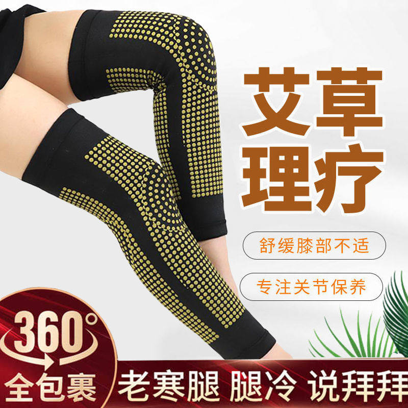 Wormwood lengthened self-heating knee pads to keep warm old cold legs men and women knee pain leg sleeves four seasons leggings to prevent cold