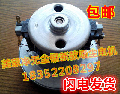 Yijia dust-free saw new vacuum motor