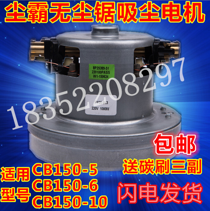 Dust - fist - black dust - free saw special dust - cleaning motor motor dust - free sawing special dust - cleaning motor