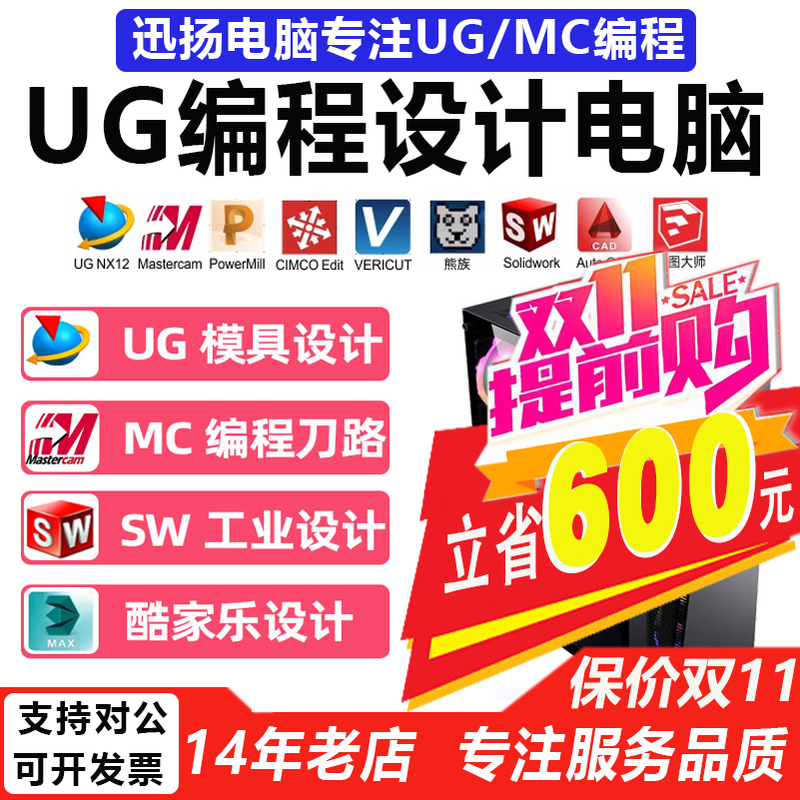 Ug Mold Mc Programming Cnc Machining Sw Industrial Design Mold Flow 3D Modeling Cad Drafting Design Computer Host Ug Mold Mc Programming Cnc Machining Sw Industrial Design Mold Flow 3D Modeling Cad Drafting Design Computer Host