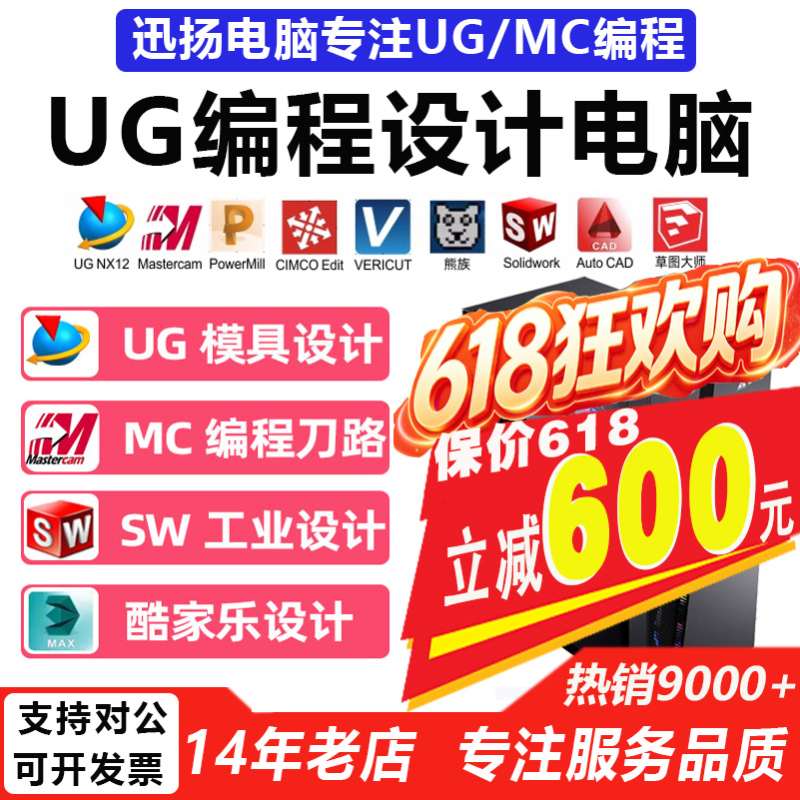 Ug Mold Mc Programming Cnc Machining Sw Industrial Design Mold Flow 3D Modeling Cad Drafting Design Computer Host Ug Mold Mc Programming Cnc Machining Sw Industrial Design Mold Flow 3D Modeling Cad Drafting Design Computer Host