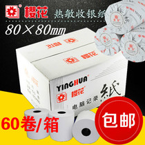 Sakura cashier paper 80*80 kitchen order printing paper thermal cashier receipt paper 80mm recording paper 60 rolls