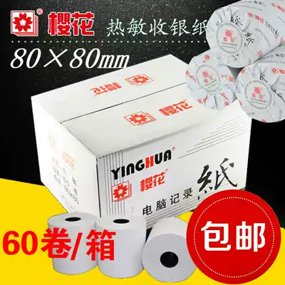 Sakura cash register paper roll 80*80 kitchen order photocopy paper thermal cashier receipt paper 80mm recording paper 60 rolls