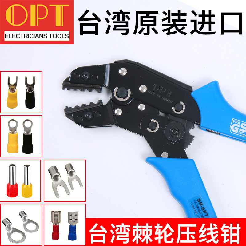 Taiwan OPT crimping pliers SN-06 06WF 28B 48B 02C 02WF Ratchet cold-pressed terminal clamp Network wire crimping pliers