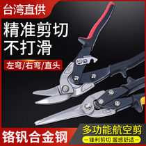 Taiwan imported Apollo aviation scissors 10 inch straight nozzle aviation white iron scissors stainless steel scissors