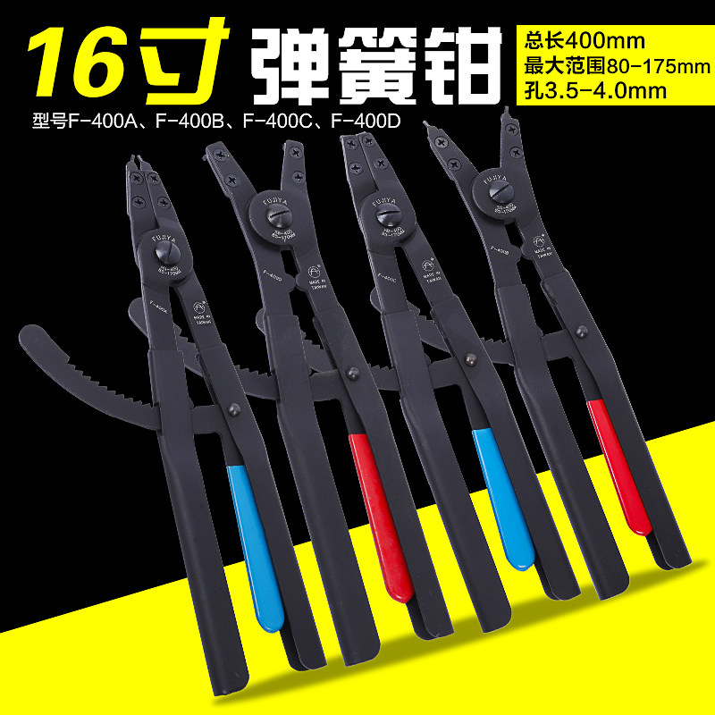 Spring pliers 16 inch Large mechanical circlip pliers wire retaining pliers ring clamps rich sub-F-400 internal external pliers