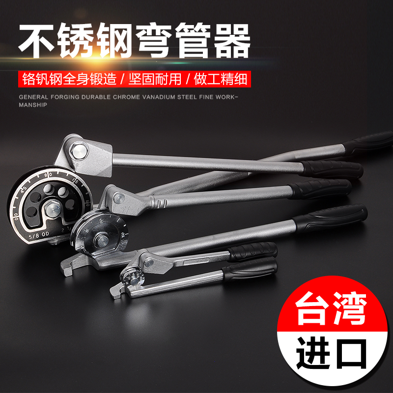 Pipe Bender Manual stainless steel tube multifunctional tool semi-circular tube small original Taiwan Jingyou tool