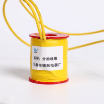 Vacuum Breaker of 48V Energizing Coil