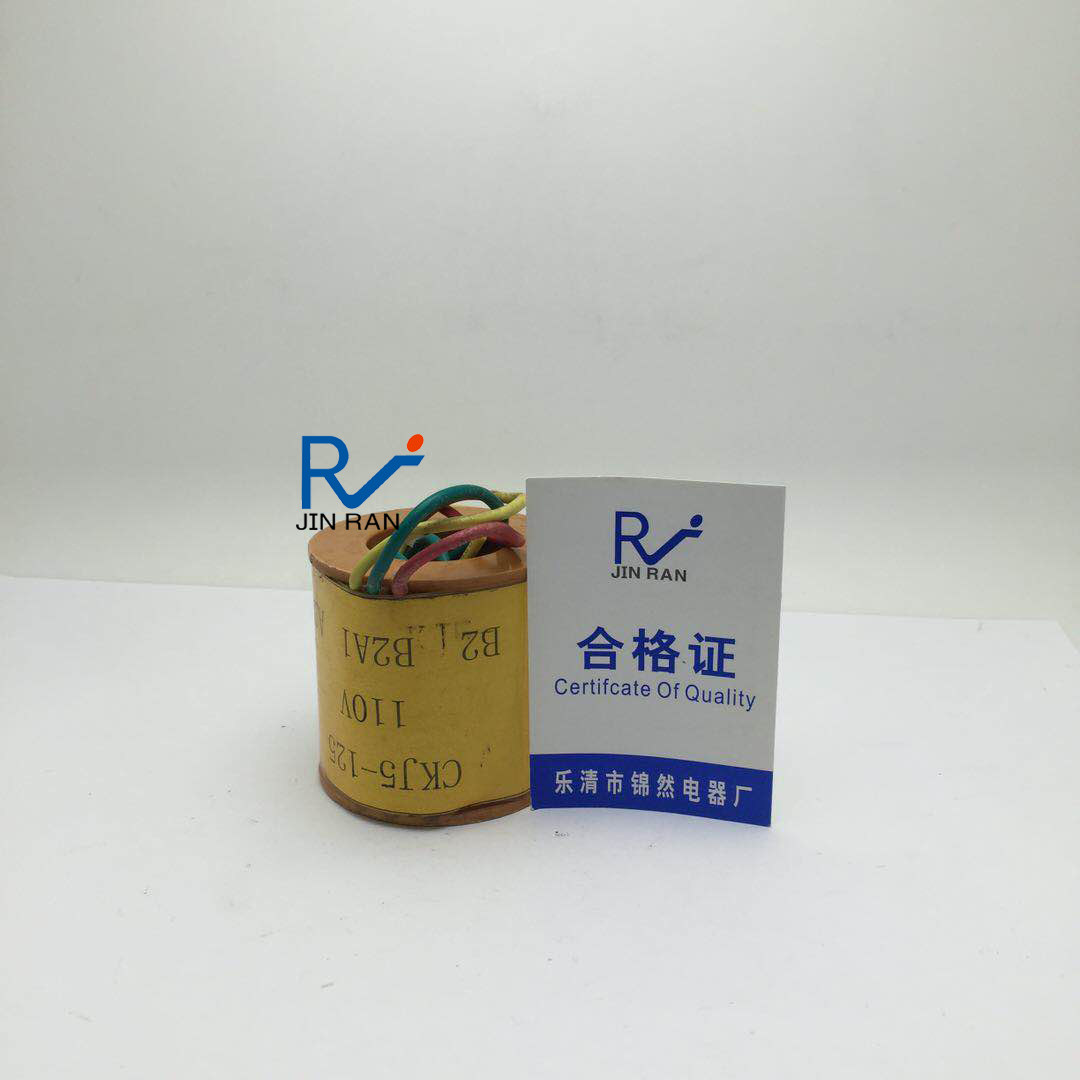 Vacuum contactor suction coil CKJ5-125 110V