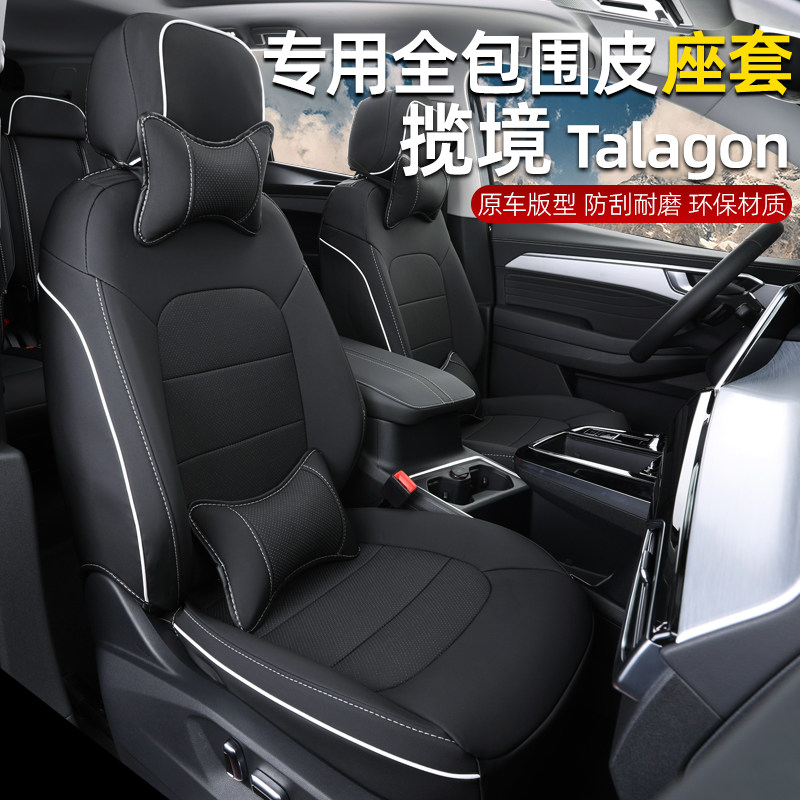 Foss Lanjing seat cover all-around seat cushion four seasons universal seat cushion seat cover interior modification special decorative seat cover