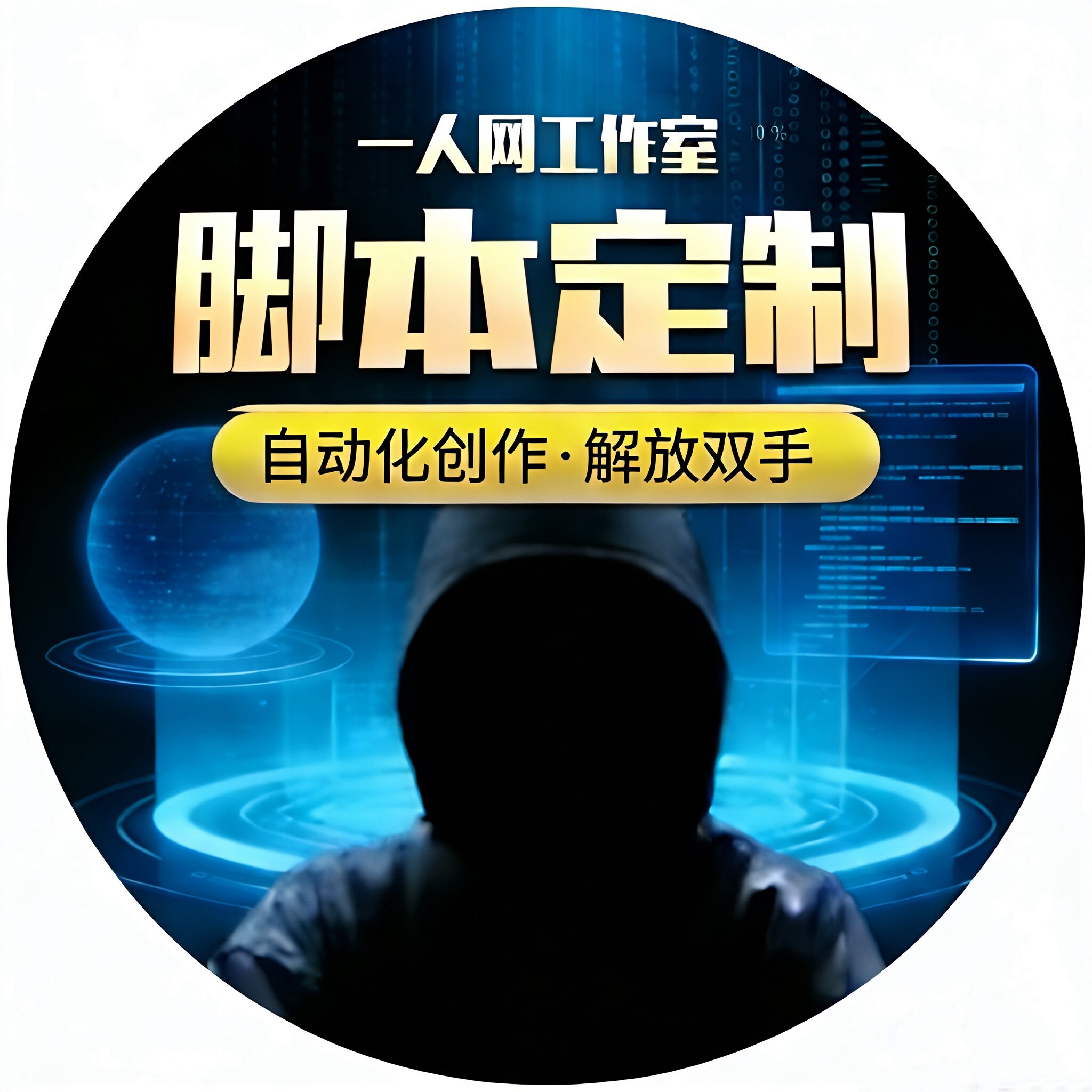 一人网工作室的LOGO