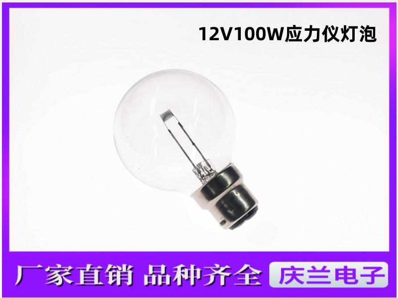 Xiangyang 12V100W Stress Meter Bulb Instrument Bulb