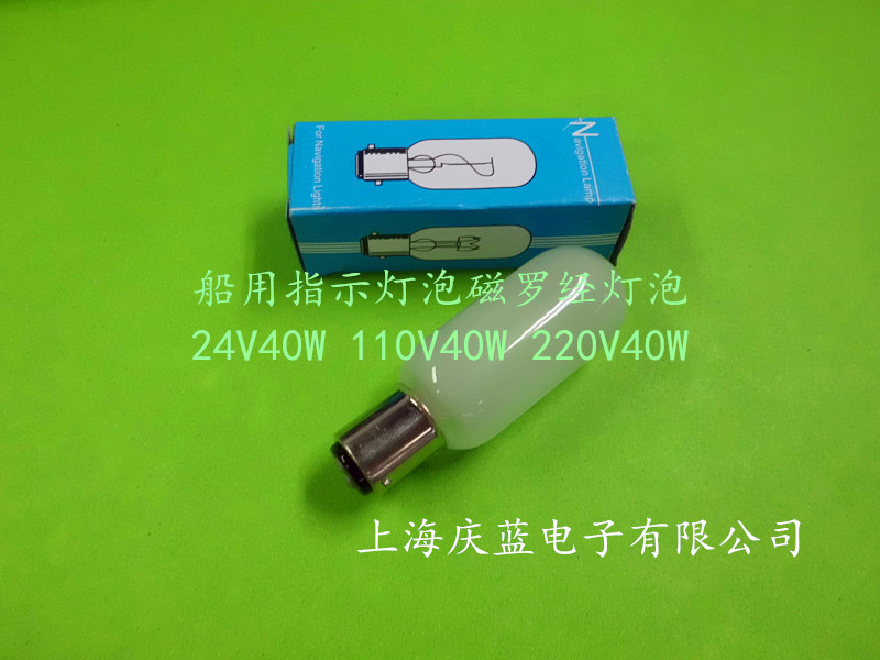 Magnetic compass bulb indicator bulb 24V40W110V40W220V40W T25X74 BA15D