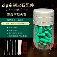 120 зерен [ZIP Special Gifts+хлопковое ядро ​​4+красный хлопок+девять -дыры хлопка]