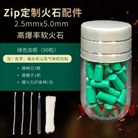 90 капсул [zip -специфический пинцет+хлопковое ядро ​​3+девять волокон -дыры хлопка]