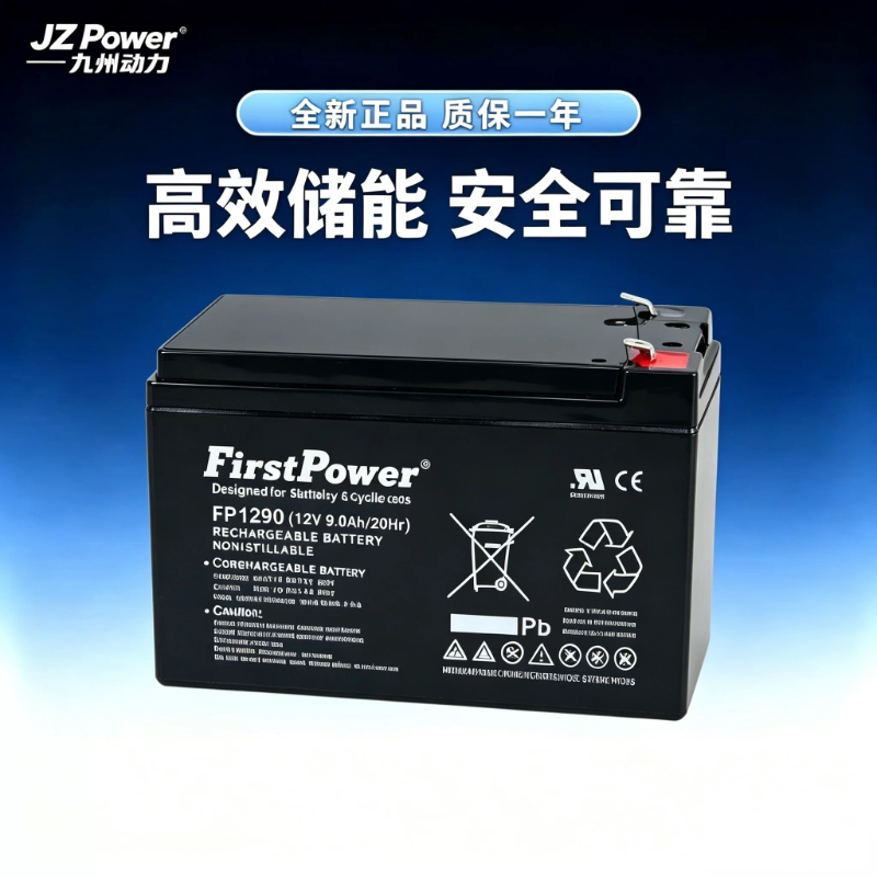 Yidian Battery Fp1290 12V9Ah High Energy Long Life Emergency Lighting Mobile Lighting