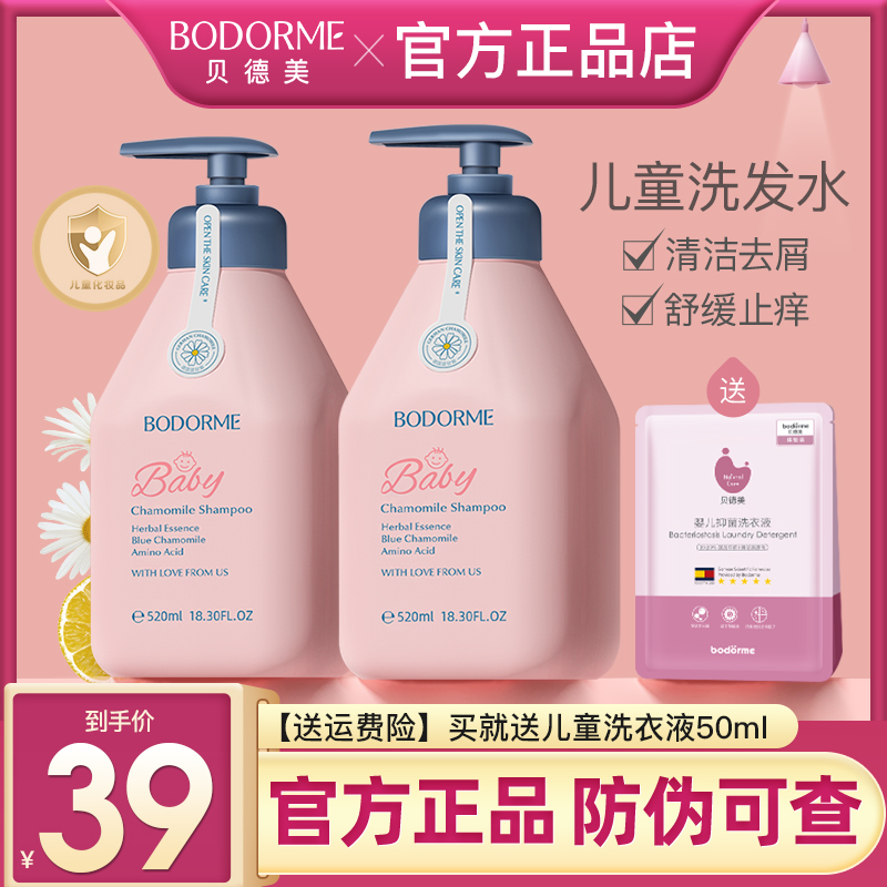 Bedbeauty children shampoo body wash water body lotion The baby is dedicated to the scraps cleaning CUHK Scout flagship store is right-Taobao