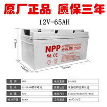 Naipu colloidal battery 12V65AH household large capacity DC screen EPS battery Solar UPS battery