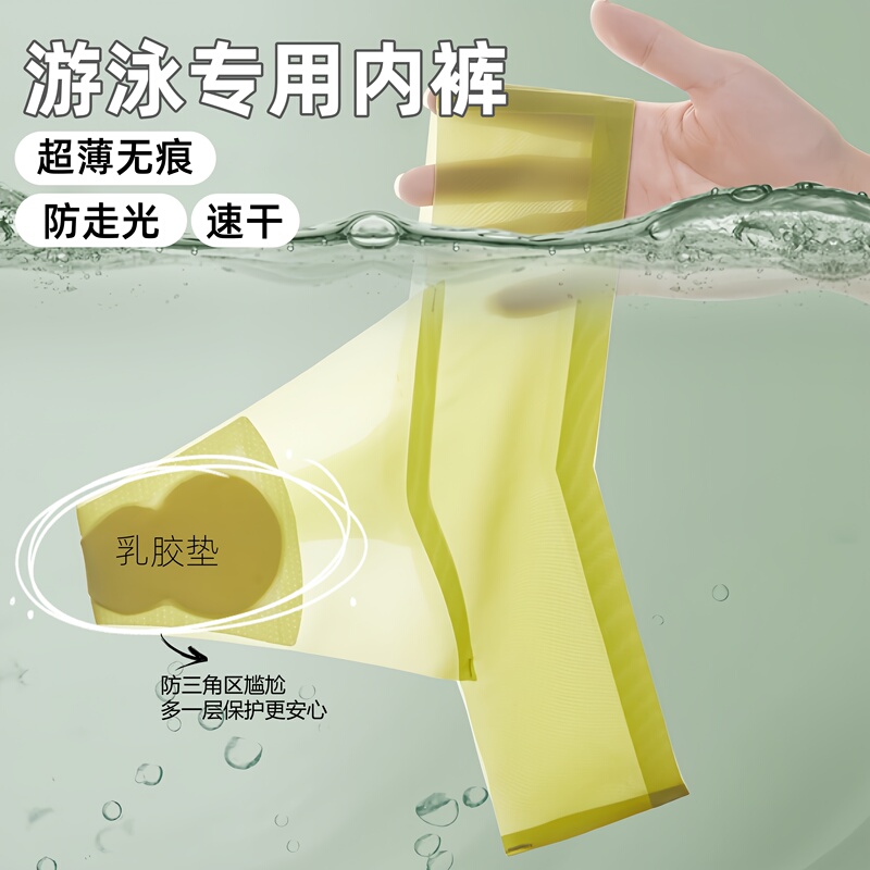 Swimming and Diving-Specific Base Layer Underwear, Bikini Thong, Invisible Quick-Dry Anti-Exposure Anti-Embarrassment Swimwear Safety Shorts