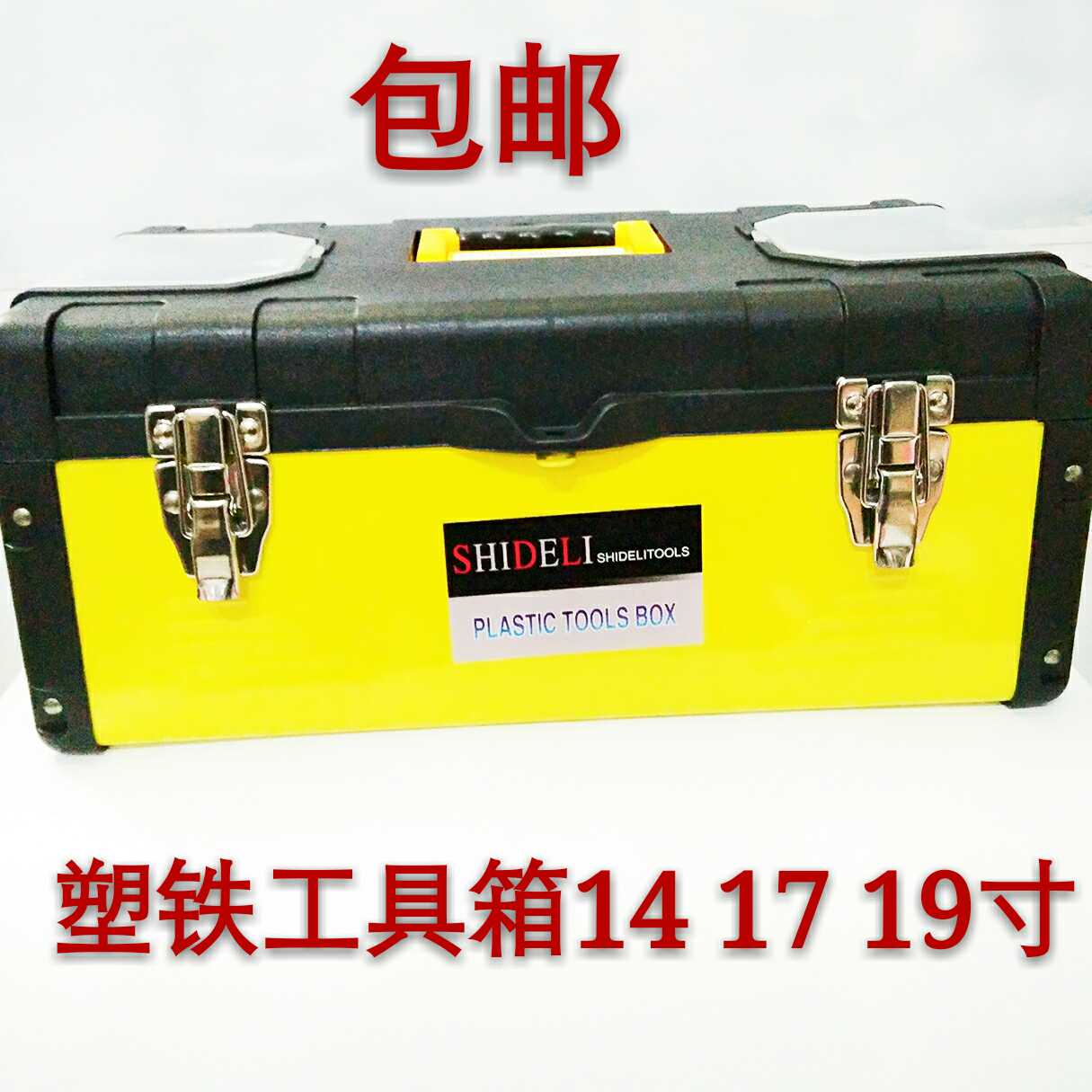 Thickened Toolbox Stainless Steel Bilayer Multifunctional Plastic Iron Home Five Gold Tool Box 14 14 17 19 Inch