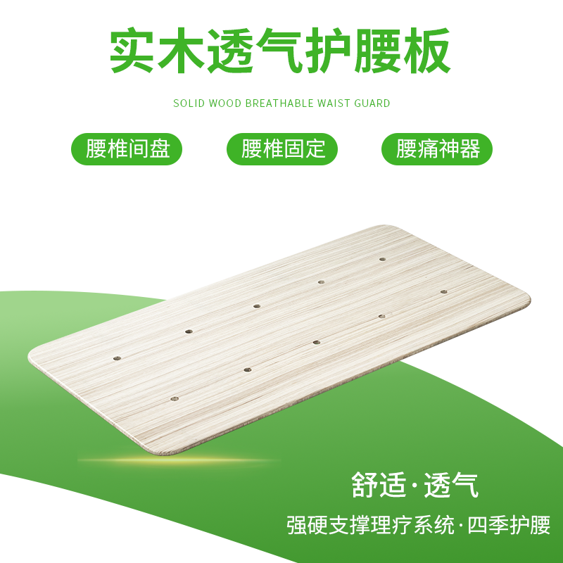 Solid wood hard bed plate customised hard plate mattress support sheet 1 2 m 1 5 sofa plank with lumbar spinal disc ultra thin