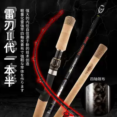 Lu Pai Lei Pai light thunder rod Thunder will thunder three generations of middle thunder thunder blade heavy thunder black long shot Fuji ring rod black fishing rod