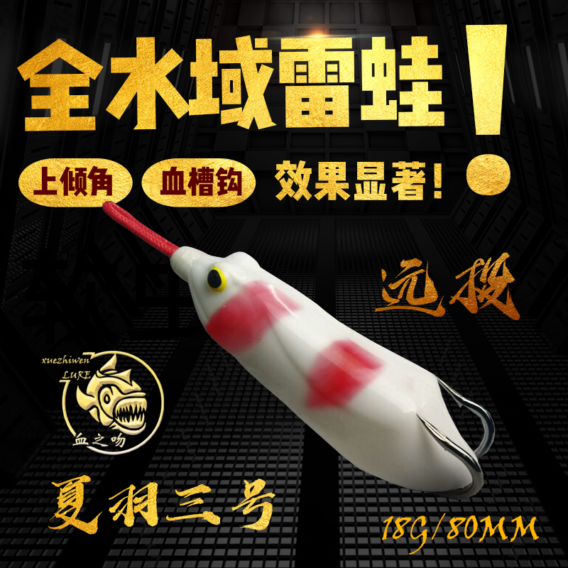 Xia Yu No 3 thunder frog New Lei Qiang Longtou Luya Black fish special kill resin frog thunder fish black soft bait pure manual