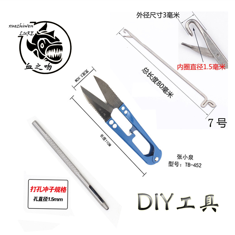 Thunder Frog Retrofit Special Punch Hole Instrumental Kevlar Wire Hook Thread Needle Small Scissor Thunder Strong Beating Black Hand ReXX_ENCODE_CASE_CAPS_LOCK_Off Frog Special
