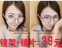 Korean metal full frame eyeglass frame myopia men and women trendy retro small round thin frame eyeglass frame flat mirror