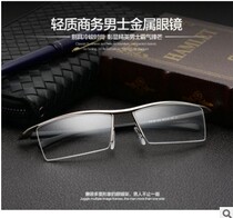 Ultra-light pure titanium eyebrow wire frame half frame color-changing glasses mens flat glasses mens myopia