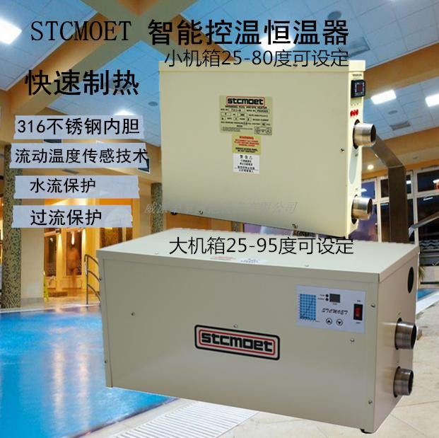 Bath thermostat heaterSwimming pool heaterSwimming pool electric heating thermostat equipmentWater circulation heater