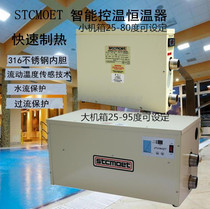 浴池恒温加热器游泳池加热器泳池电加热恒温器设备水循环加热器