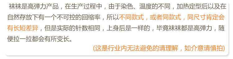 Chaussettes pour bébé - Ref 2110273 Image 8