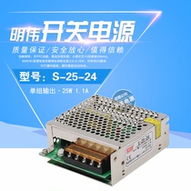 Mingwei 25W power supply model S-25-24 24V1 1A 5V5A 12V2 1A 15V48V Warranty 2 years