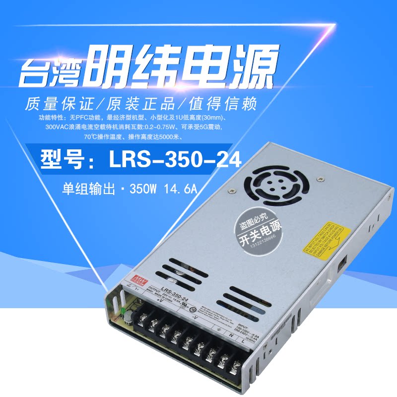Taiwan Meanwell switching power supply LRS-350-24V12V 5V 15V 36V 48V 3 3V 350W thin