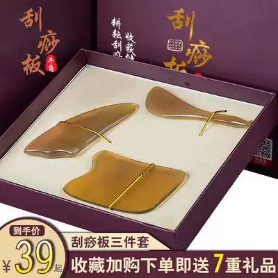 Natural horn scraping board set face face back beauty salon whole body meridian massage acupoint pling bar