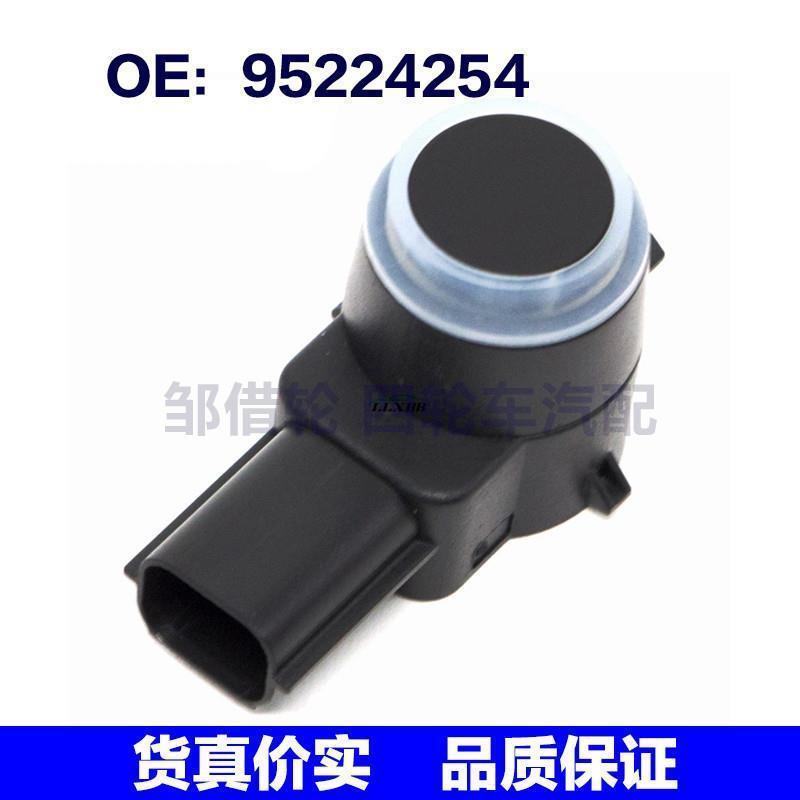 别克新君越09-14 & 雪佛兰迈锐宝倒车雷达背后的智能感知黑科技