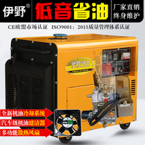 Ino fully automatic diesel generator set 10kw3KW small household 5kw6 8kW 220V single three-phase 380