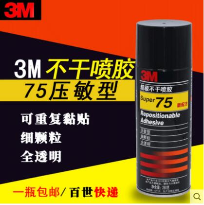3M spray glue 75 (team guide catalytic motivation teacher action learning training and other management tools) Guangdong
