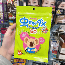 Spot Japan and Kwantang Baby Natural Plant Essential Oil Baby Repellent Stickers Available 60 pieces for pregnant women