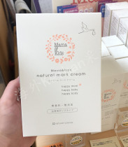 Spot Japanese Mamakids pregnant women fade repair prevention stretch marks moisturizer mama & kids470g