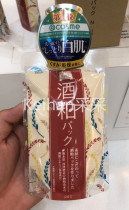 New to Japan local PDC wine poo Lees mask 170g distillers grains puree matcha smear mask cleaning and hydrating