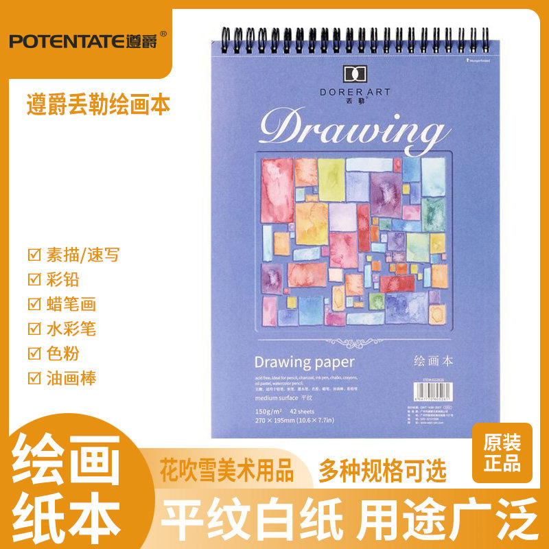 The Baron Lost painting Benn 8K16k150g steel stroke sketch Pale Lead Mack pen Benn loose-leaf iron coil Ben