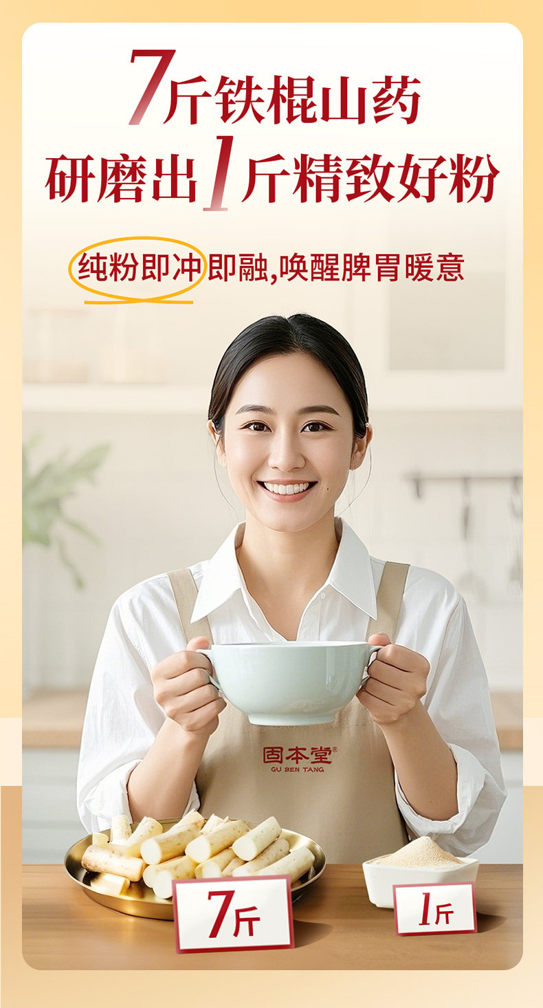 【中国直邮】 固本堂 铁棍山药粉 正宗纯养怀淮山药胃河南焦作温县垆土 500g/罐