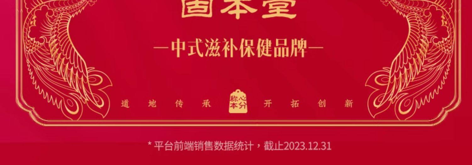 【中国直邮】 固本堂 猴头菇养胃粉食品营养早餐山药调理米糊肠胃营养粉八珍 500g/罐