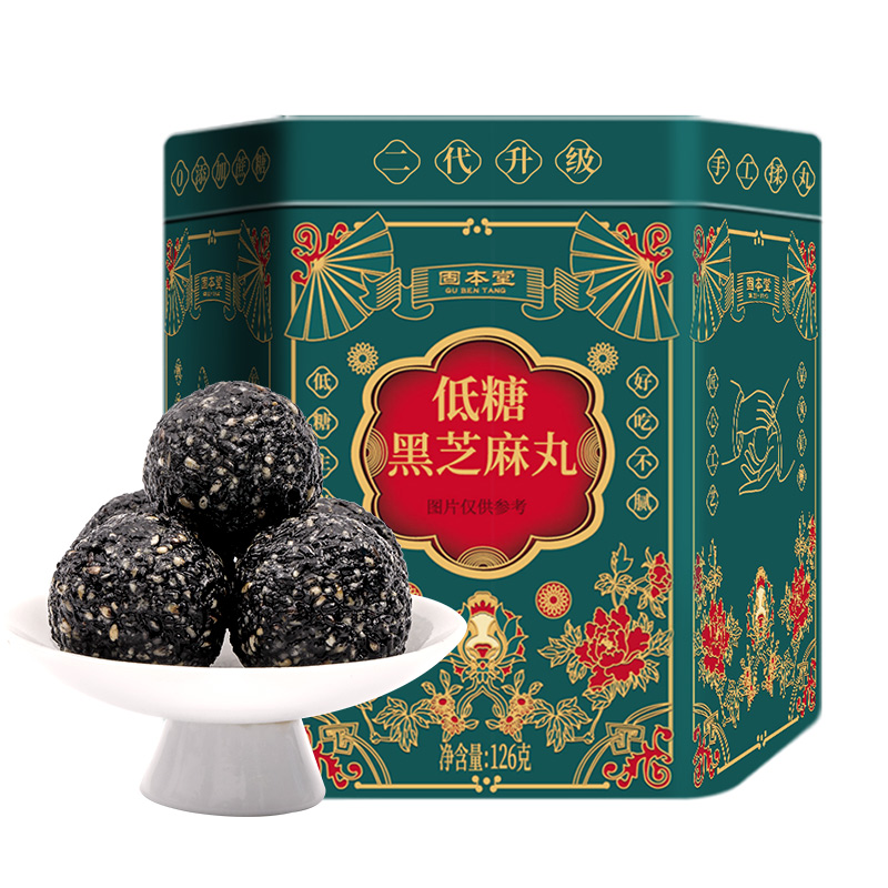 【烈儿专享】固本堂黑芝麻丸芝麻球子低糖官方旗舰店臻粒正品零食