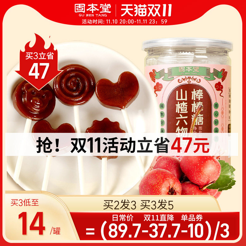 Hawthorn Six Objects Paste Chicken Neijin Flagship Store Sugar-free Lollipop Children's Casual Snacks Snacks Instant and Portable