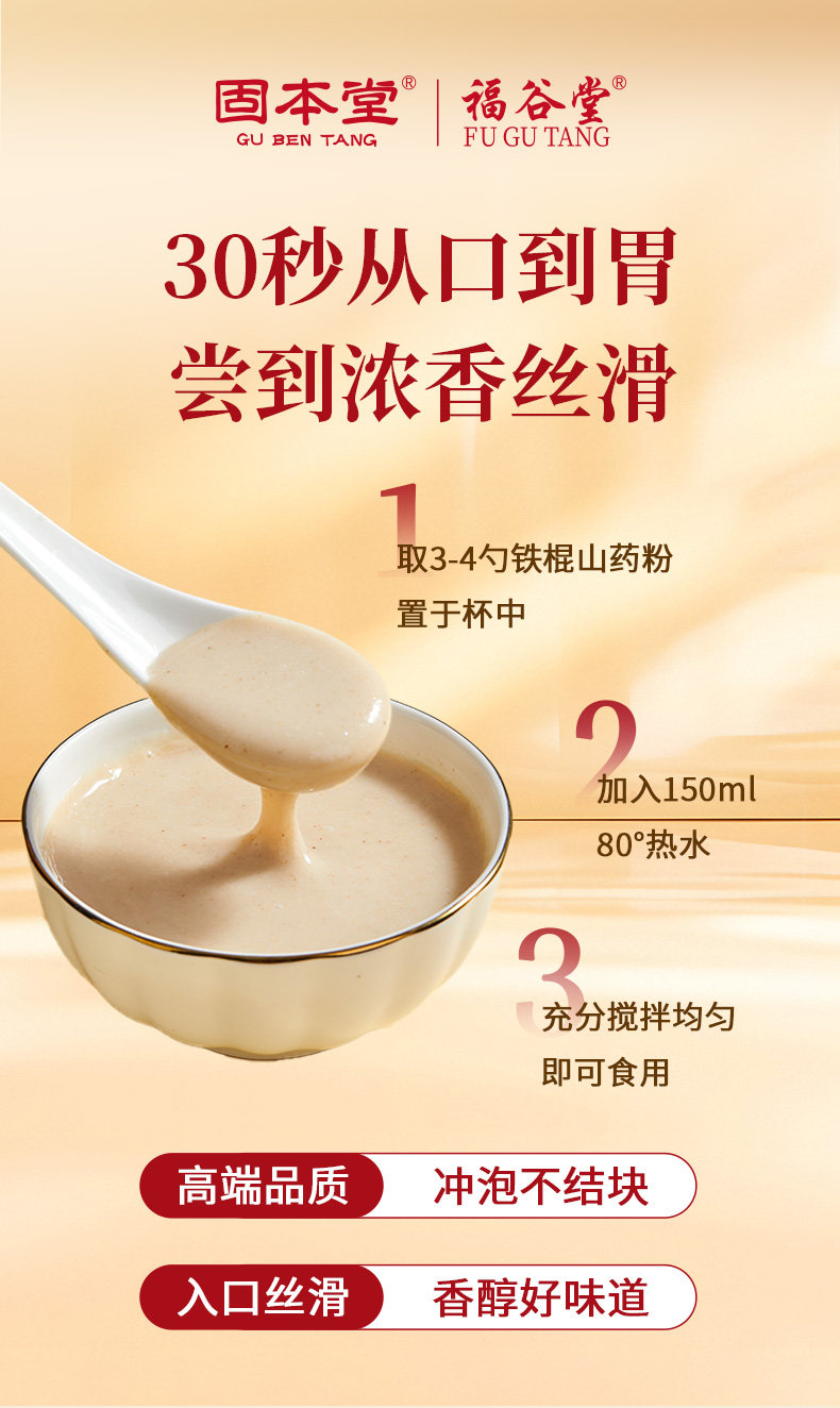 【中国直邮】 固本堂 铁棍山药粉 正宗纯养怀淮山药胃河南焦作温县垆土 500g/罐