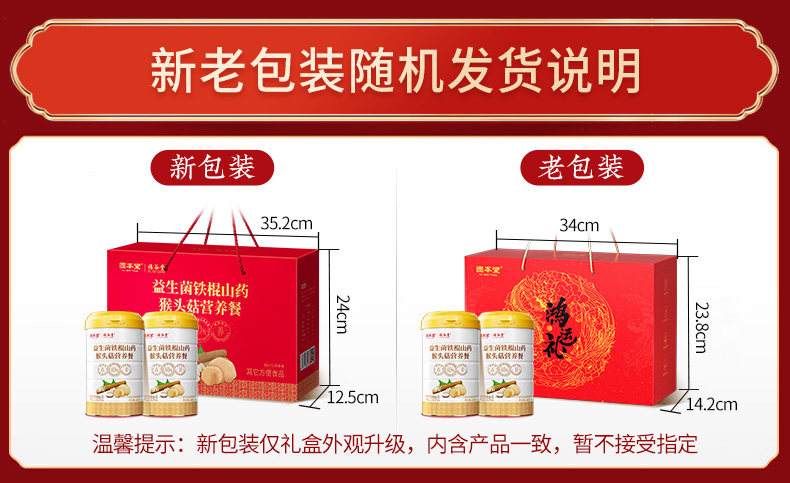 【中国直邮】 固本堂 猴头菇养胃粉食品营养早餐山药调理米糊肠胃营养粉八珍 500g/罐