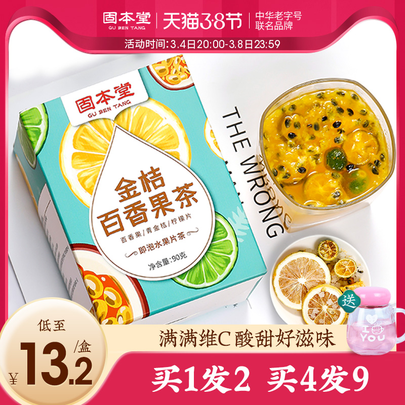 Passion fruit honey tea lemon good drink brewing drink fruit tea fruit tea sachet brewed water to drink things